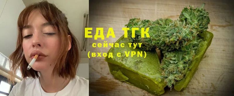 Еда ТГК конопля  Агрыз 