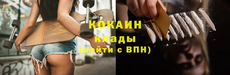 купить наркотики цена  Агрыз  кракен зеркало  COCAIN VHQ 